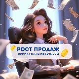 🎙️Успех по-женски.FM