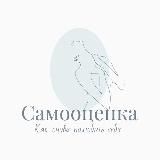 Самооценка