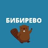 Бибирево и Алтуфьевский • TGMsk