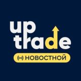 🌐UP Trade | Новостной