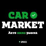 CARТЕЛЬ - БРЯНСК АВТО🚘
