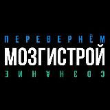 МОЗГИСТРОЙ ноотропы антидепрессанты биохакинг