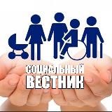 Социальный вестник