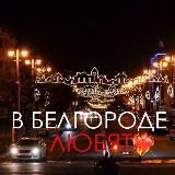 В бгд любят❤️🔥