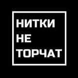 НИТКИ НЕ ТОРЧАТ. ФОТООТЗЫВЫ для маркетплейсов | фото для отзывов