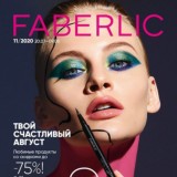 Каталог Faberlic 11/2020