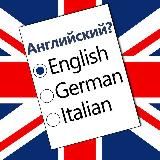 Английский в опросах