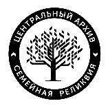 Семейная реликвия