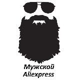 Мужской Aliexpress