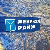 Саратов (Ленинский район)