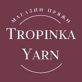 Магазин пряжи Tropinka Yarn