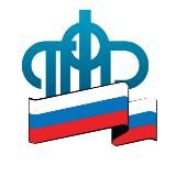 Пенсионный Фонд РФ