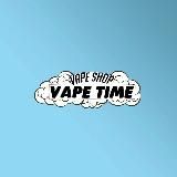Vape Time Вейп Шоп Омск❤️
