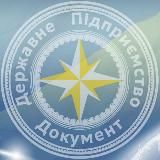 ДП «Документ» Гданьск/Гданськ/Ґданськ/Gdańsk Польша/Польща/Polska/Poland