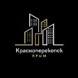 Красноперекопск | Крым