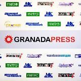 Информцентр "Гранада Пресс"