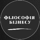Філософія бізнесу