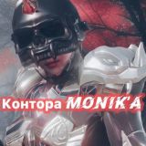 Контора Berik