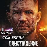 НОВЫЕ ФИЛЬМЫ 🍿 СМОТРЕТЬ
