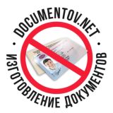 Документы на авто, водительские удостоверения и многое другое