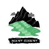 Мачу-Пикчу