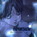 ᴨᴏчиᴛᴀᴇʍ ?