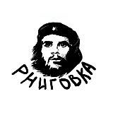 Неофициальная Черниговка ¡Непременно до победы!