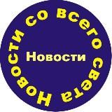 Актуальные новости