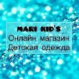 MARI KID’S МИТИНО Одежда 👼🛍️
