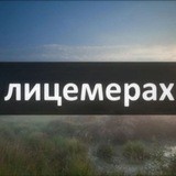 Разоблачение Админов