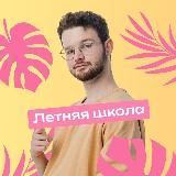 NeoFamily | Русский язык | ЕГЭ 2025