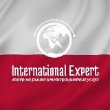 Гражданство Польши 🇵🇱 International Expert 🇵🇱