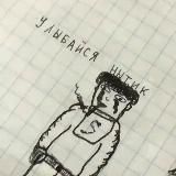 улыбайся нытик