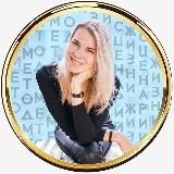 Сценарий жизни | Юлия Суслова