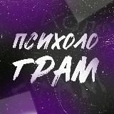 Психолограм | Психология