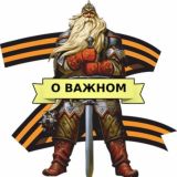 Z: О важном | СВО