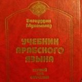 Школа ТАБУК مدرسة