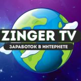 Хайп мониторинг - ZingerTV