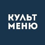 Культменю | Афиша Тольятти