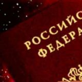 Паспортные данные РФ для киви