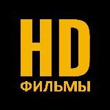HD Фильмы 2021