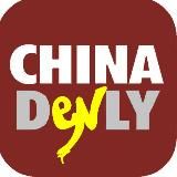 China Denly 🍛