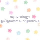 my typology