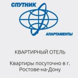 Квартиры по суточно в Ростове-на- Дону.