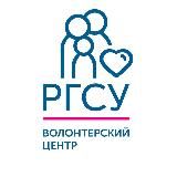 Волонтерский центр РГСУ
