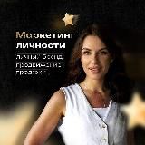 Инна Сумская: личный маркетинг