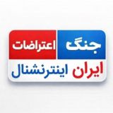 ایران اینترنشنال/ اخبار مذاکره امریکا و