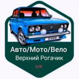 Авто/Мото барахолка Верхний Рогачик 184 (avito)