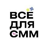 Окси, гоу — про соцсети, маркетинг и продвижение