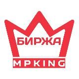 MPKING | Биржа карточек товара МП | Купить, продать